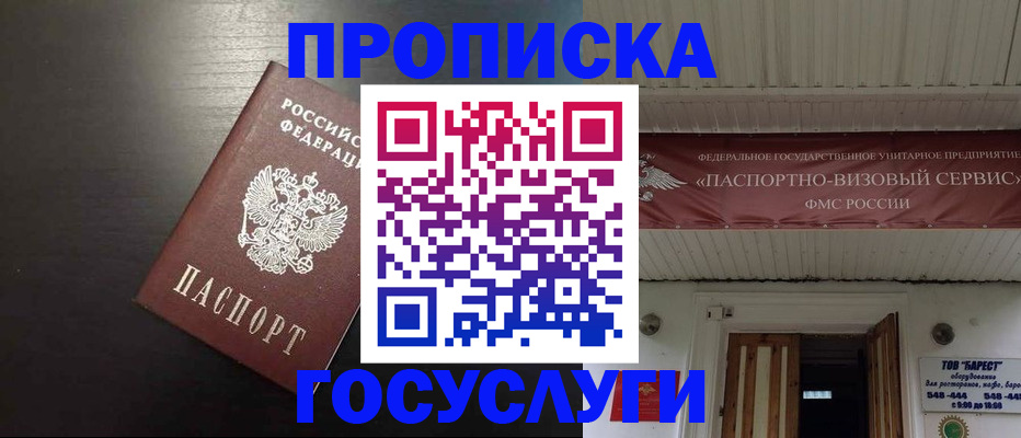 прописка иностранных граждан в Кемеровской области
