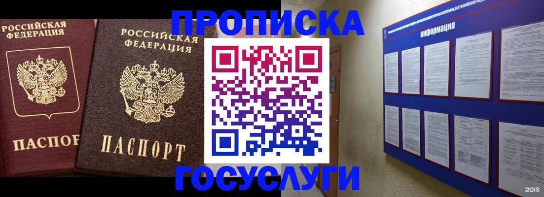 регистрация для школы в Кемеровской области